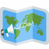 دعاية-اعلان